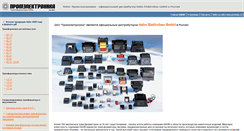 Desktop Screenshot of hahn.ru